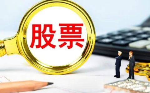 炒股公司的投资咨询服务可以帮助投资者更好地把握市场机会